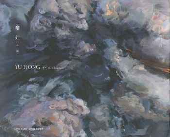 Yu Hong: On the Clouds