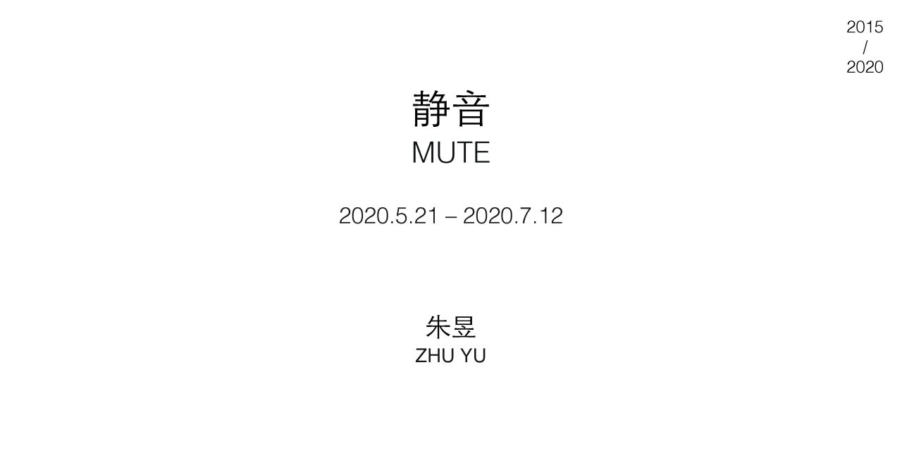 Zhu Yu: Mute