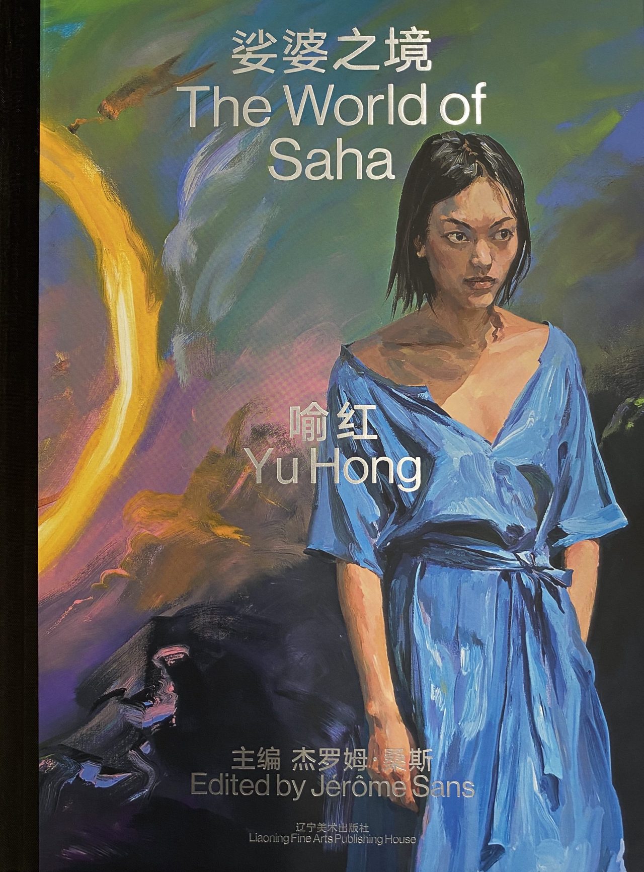 Yu Hong: The World of Saha