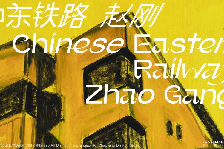 Chinese Eastern Railway: Zhao Gang
