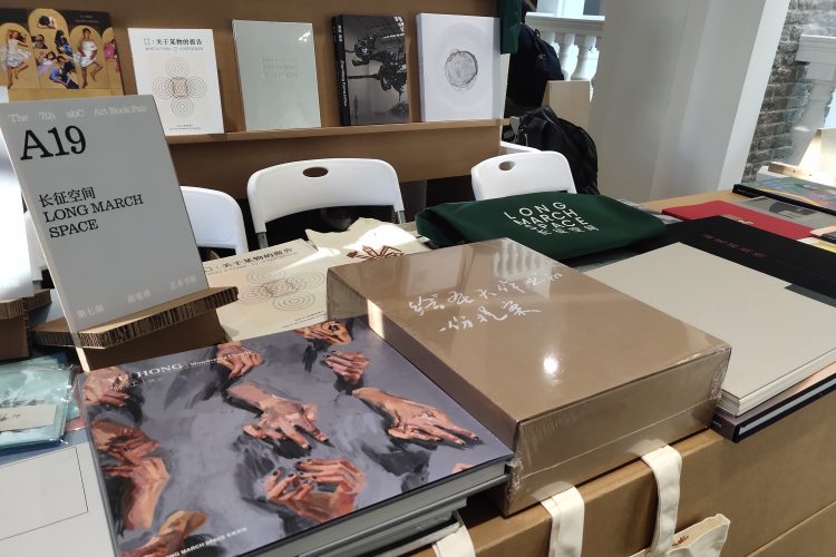 The 7th abC Beijing Art Book Fair