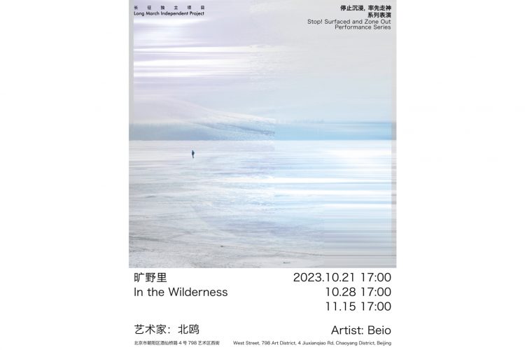 Beio: In the Wilderness