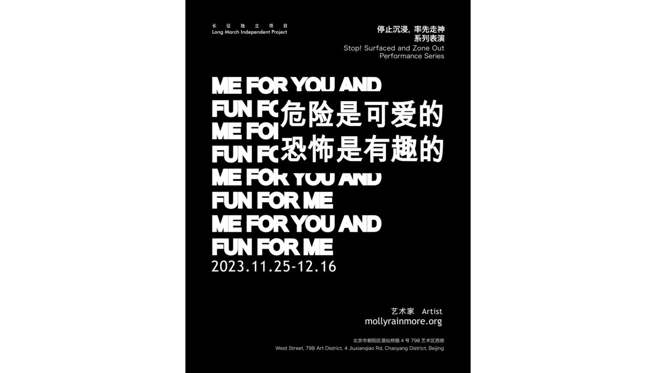 mollyrainmore.org：危险是可爱的 恐怖是有趣的