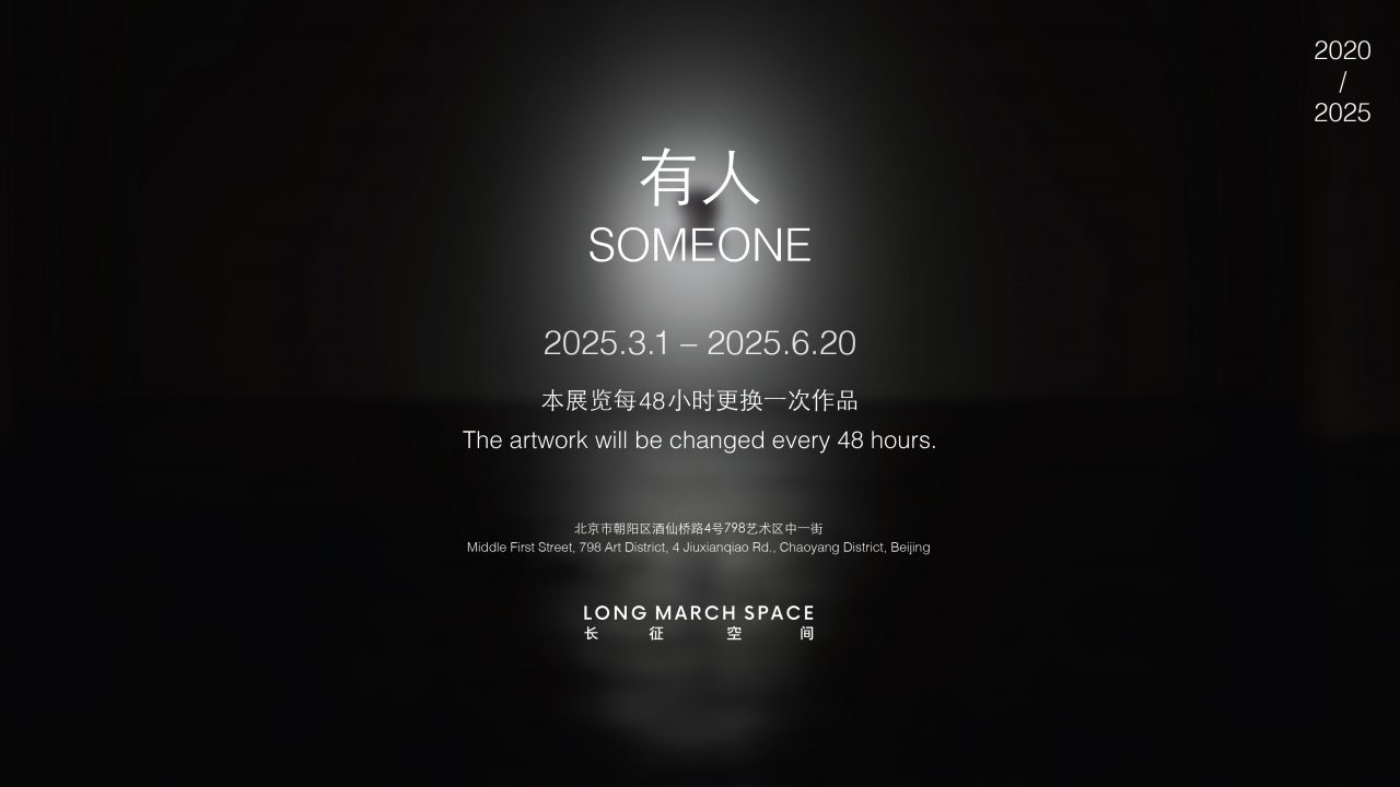 SOMEONE